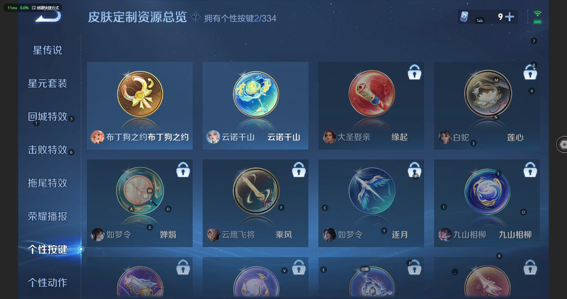 WZBSY3239607王者荣耀账号详情图19