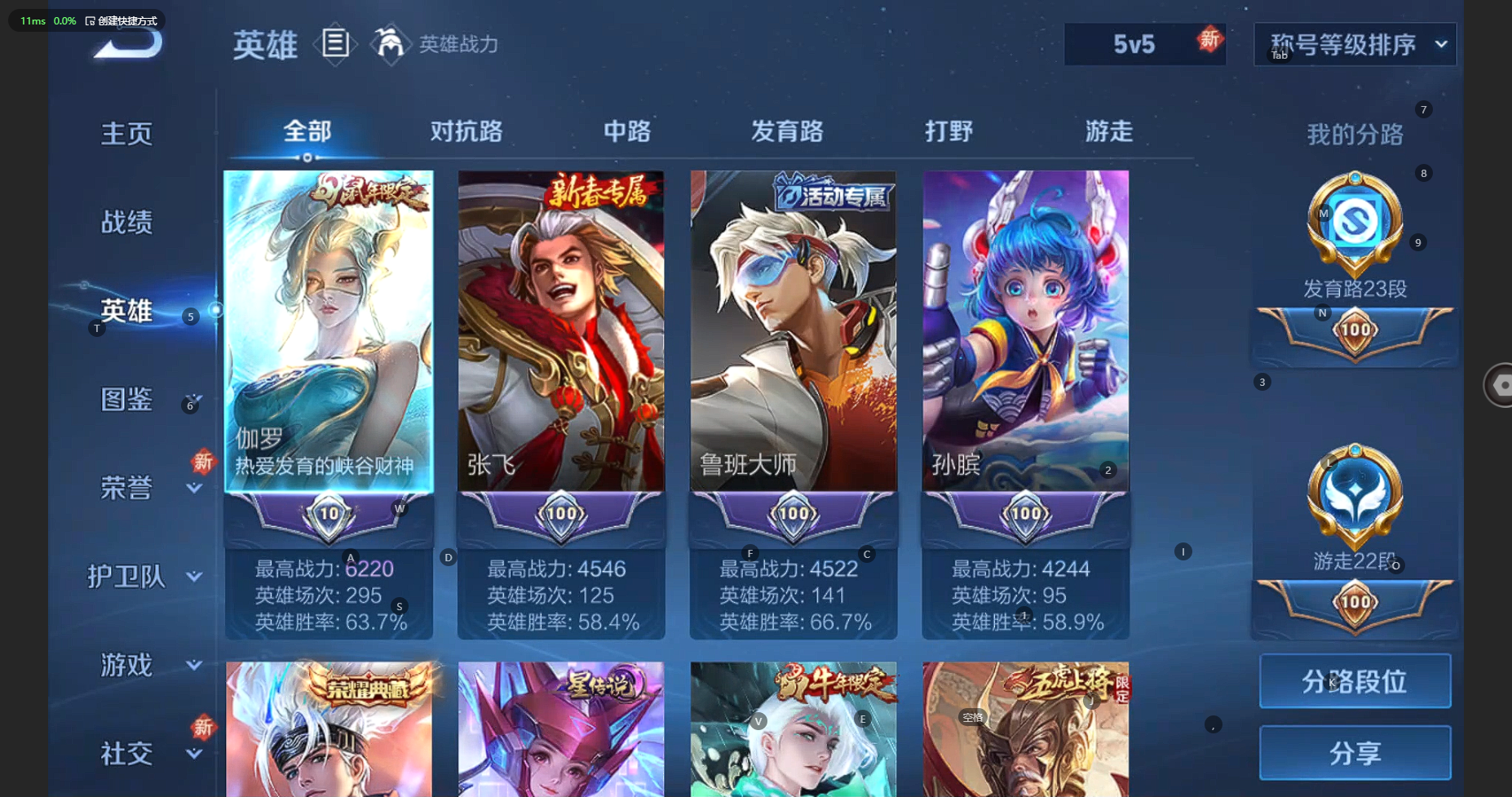 WZBSY3239607王者荣耀账号详情图4