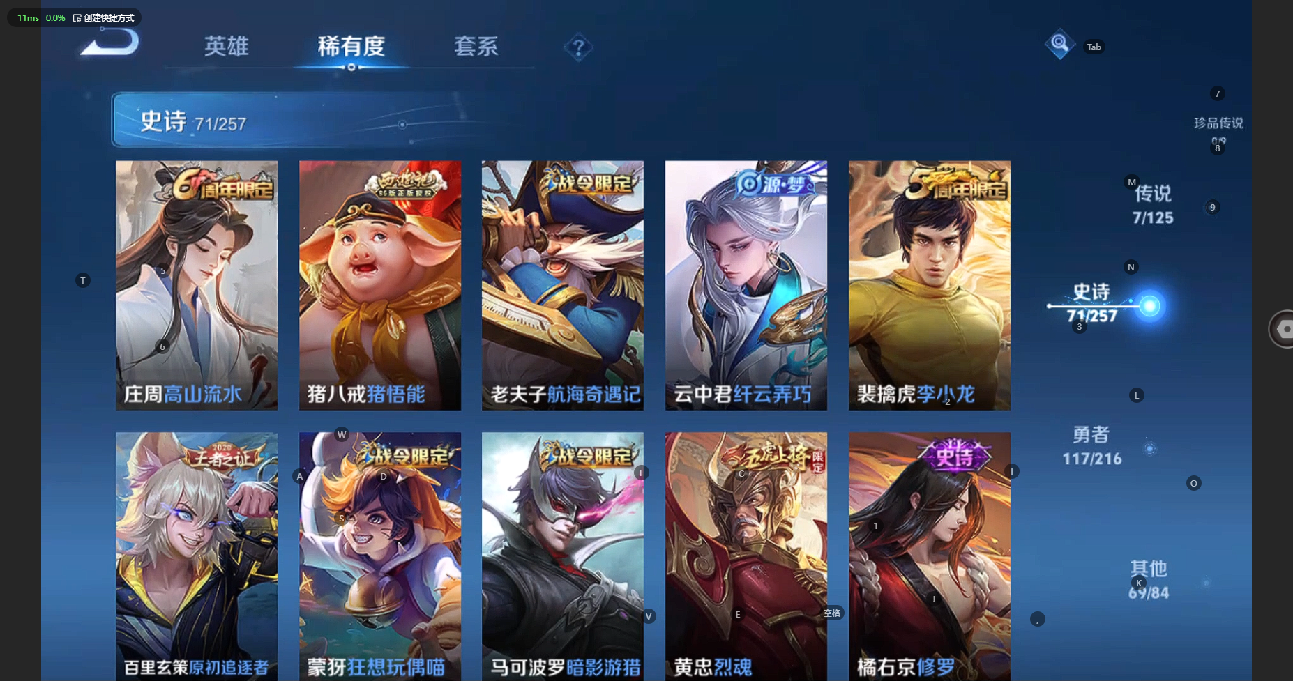 WZBSY3239607王者荣耀账号详情图11