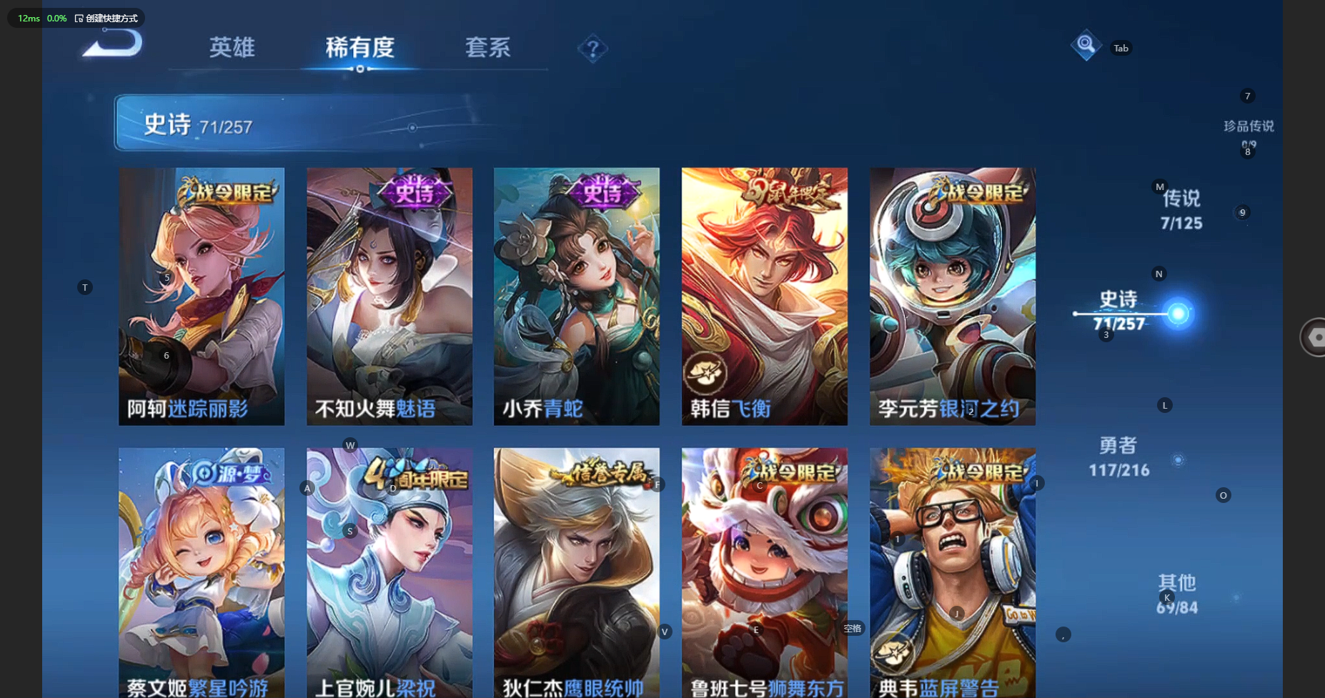 WZBSY3239607王者荣耀账号详情图12