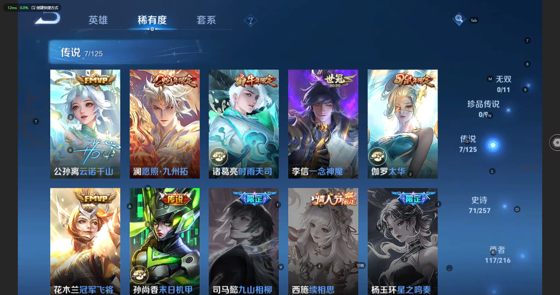 WZBSY3239607王者荣耀账号详情图9