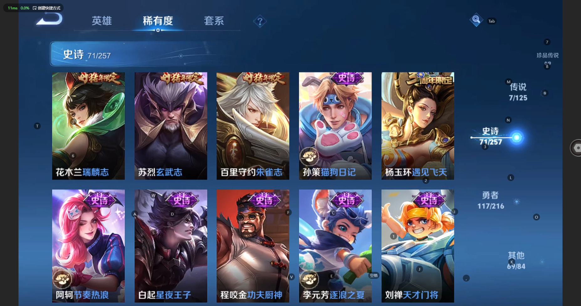 WZBSY3239607王者荣耀账号详情图13