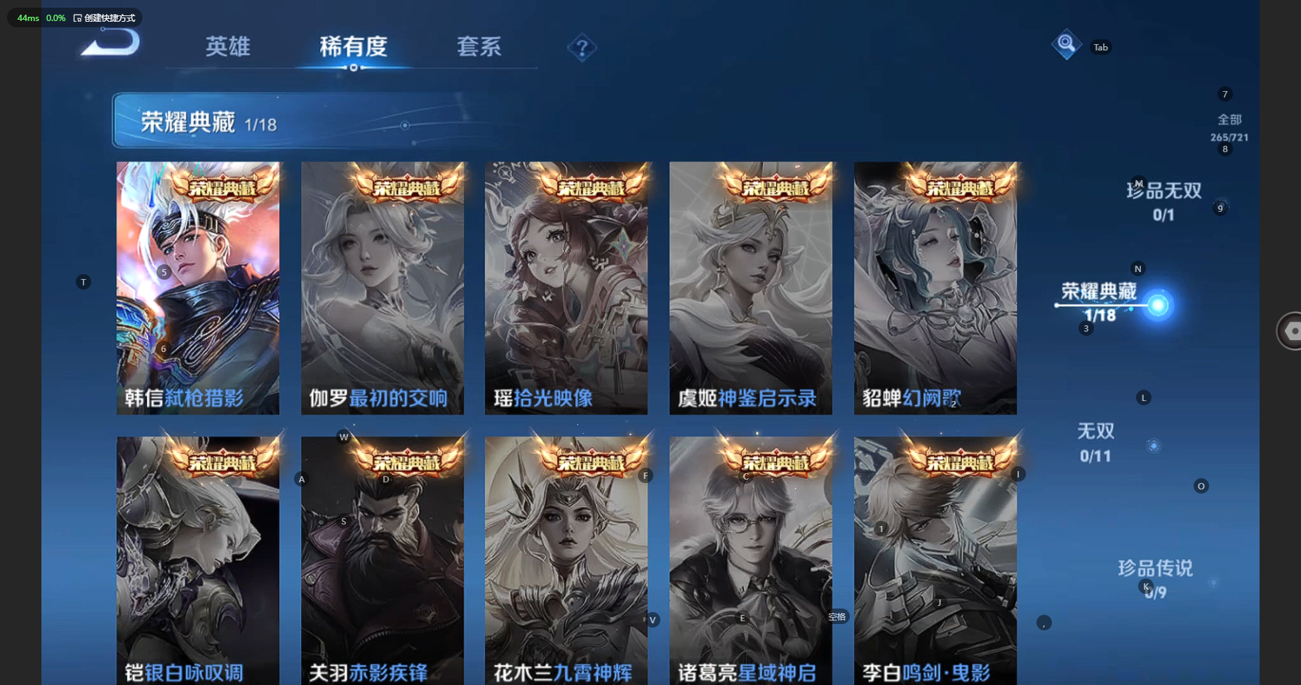 WZBSY3239607王者荣耀账号详情图8