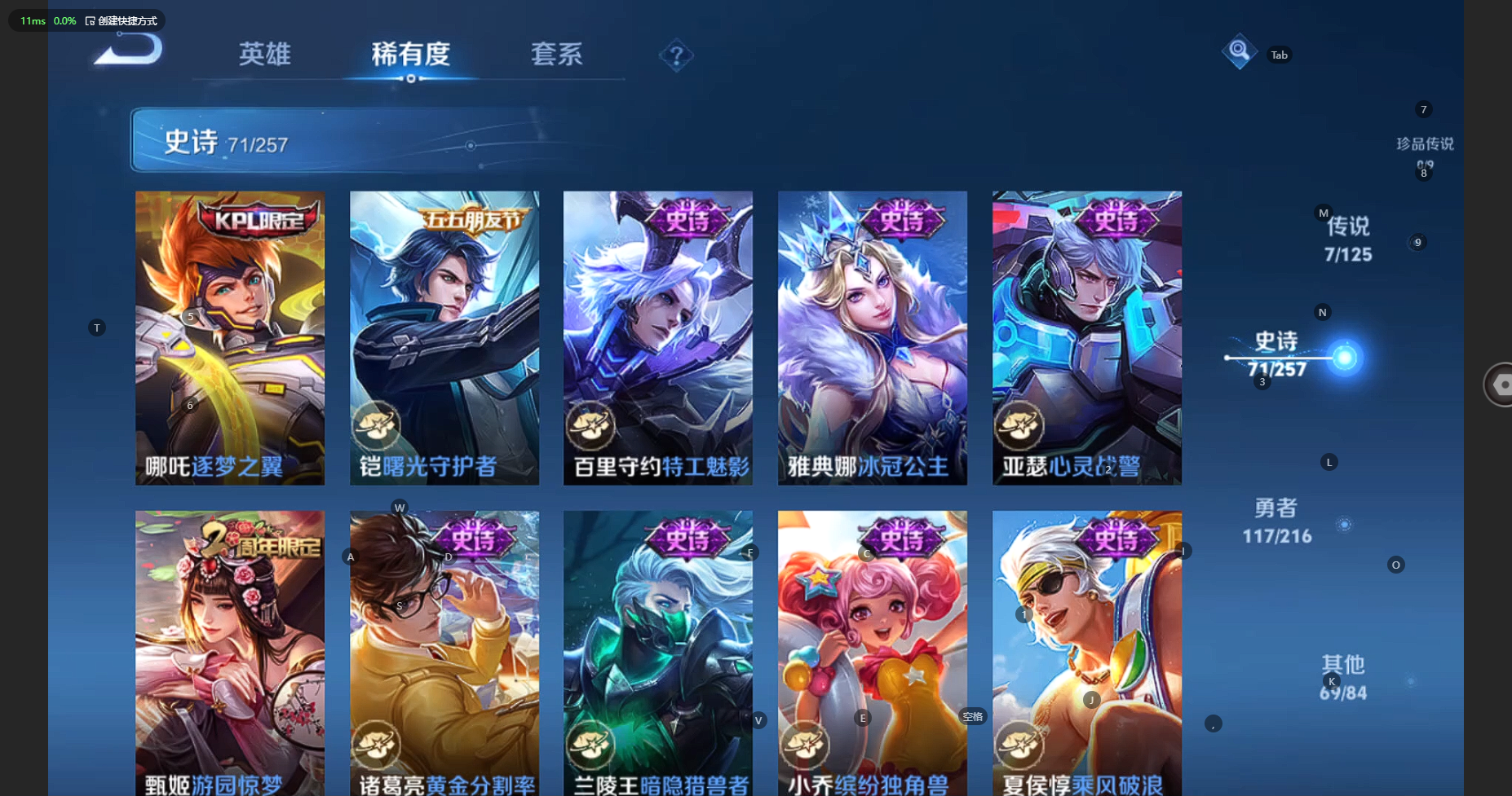 WZBSY3239607王者荣耀账号详情图14
