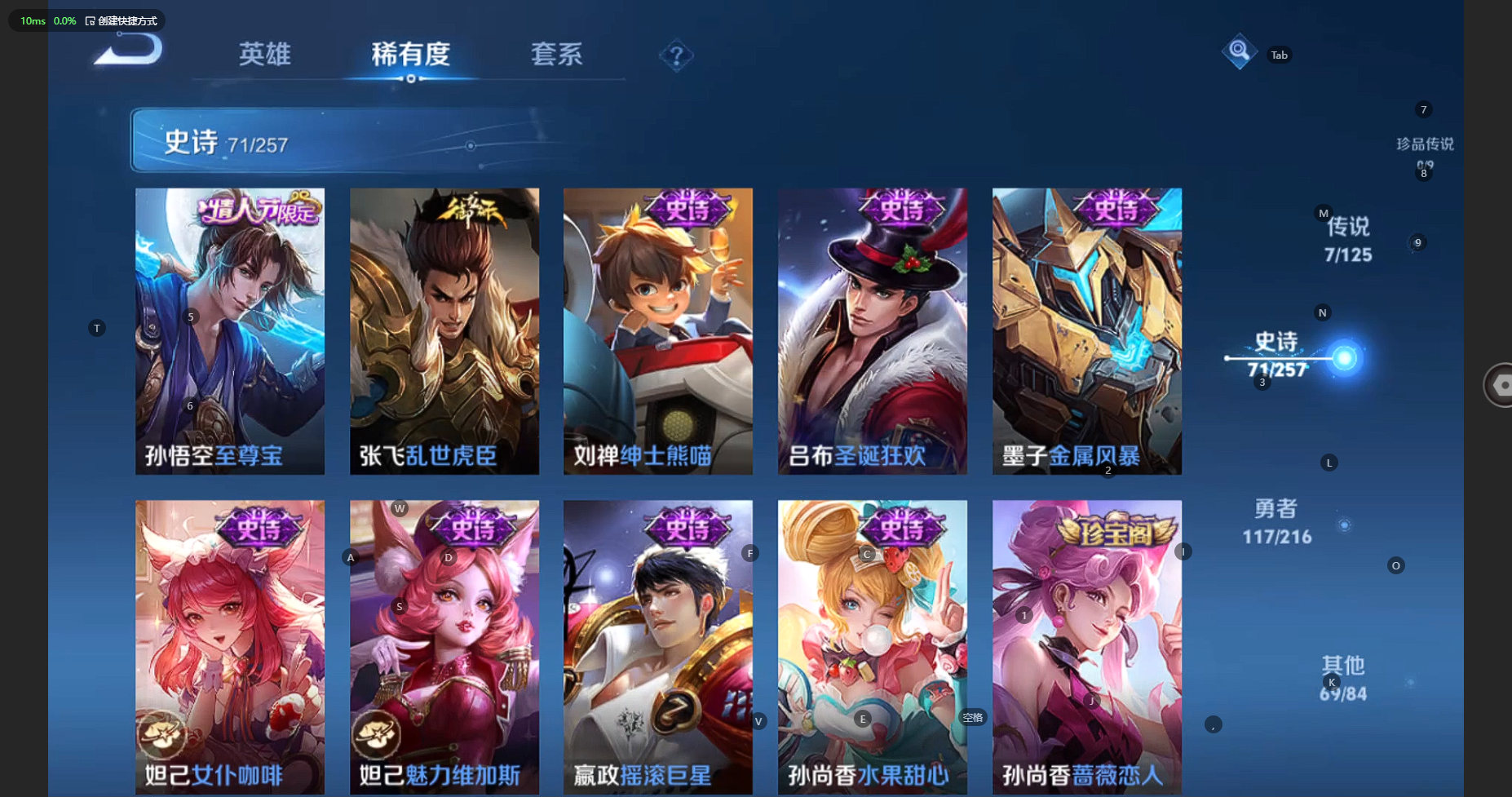 WZBSY3239607王者荣耀账号详情图15