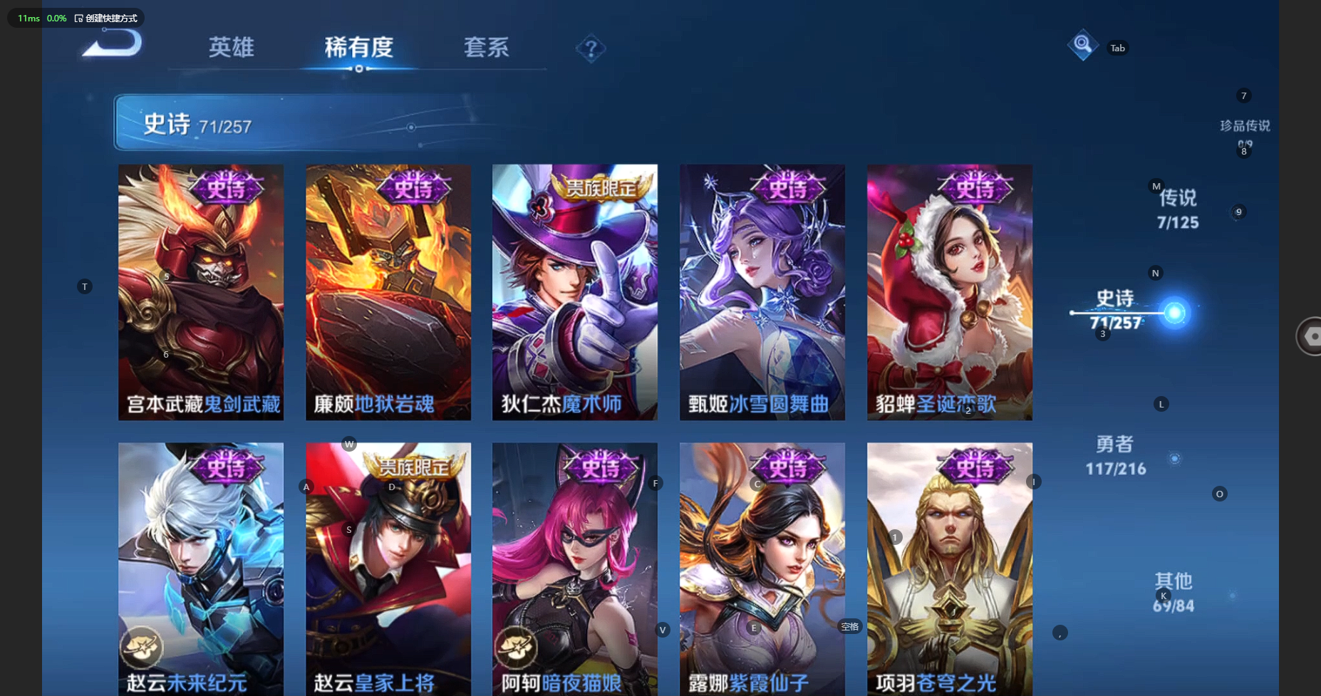 WZBSY3239607王者荣耀账号详情图16