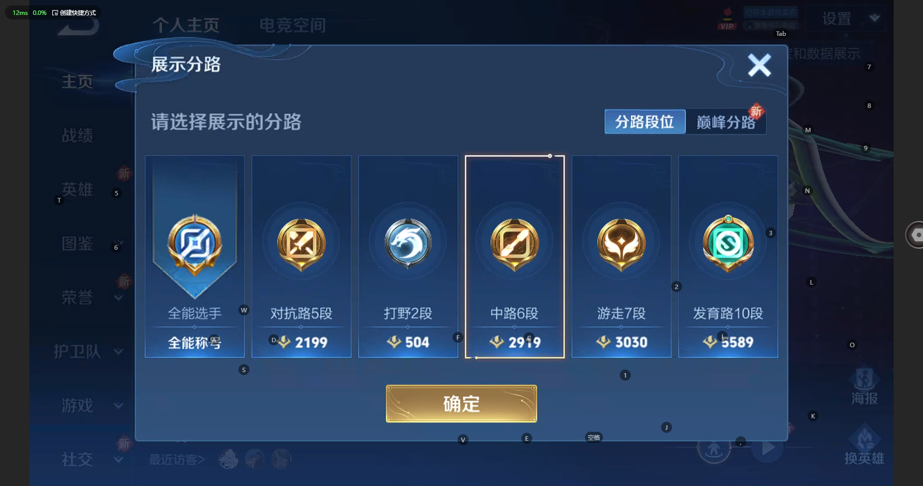 WZCMW3239611王者荣耀账号详情图4