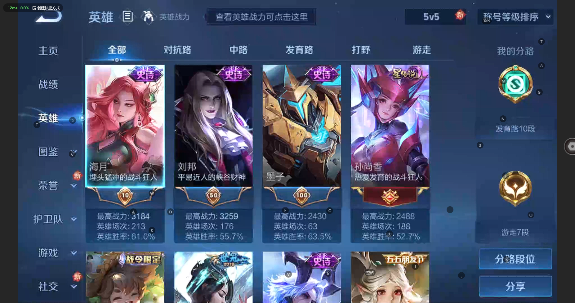 WZCMW3239611王者荣耀账号详情图5