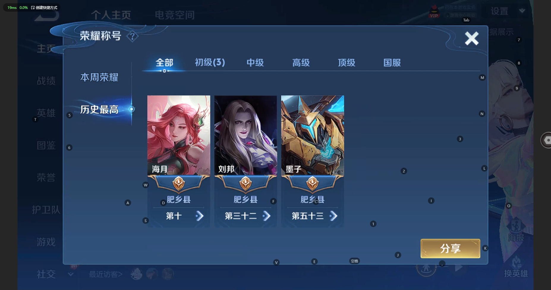 WZCMW3239611王者荣耀账号详情图3