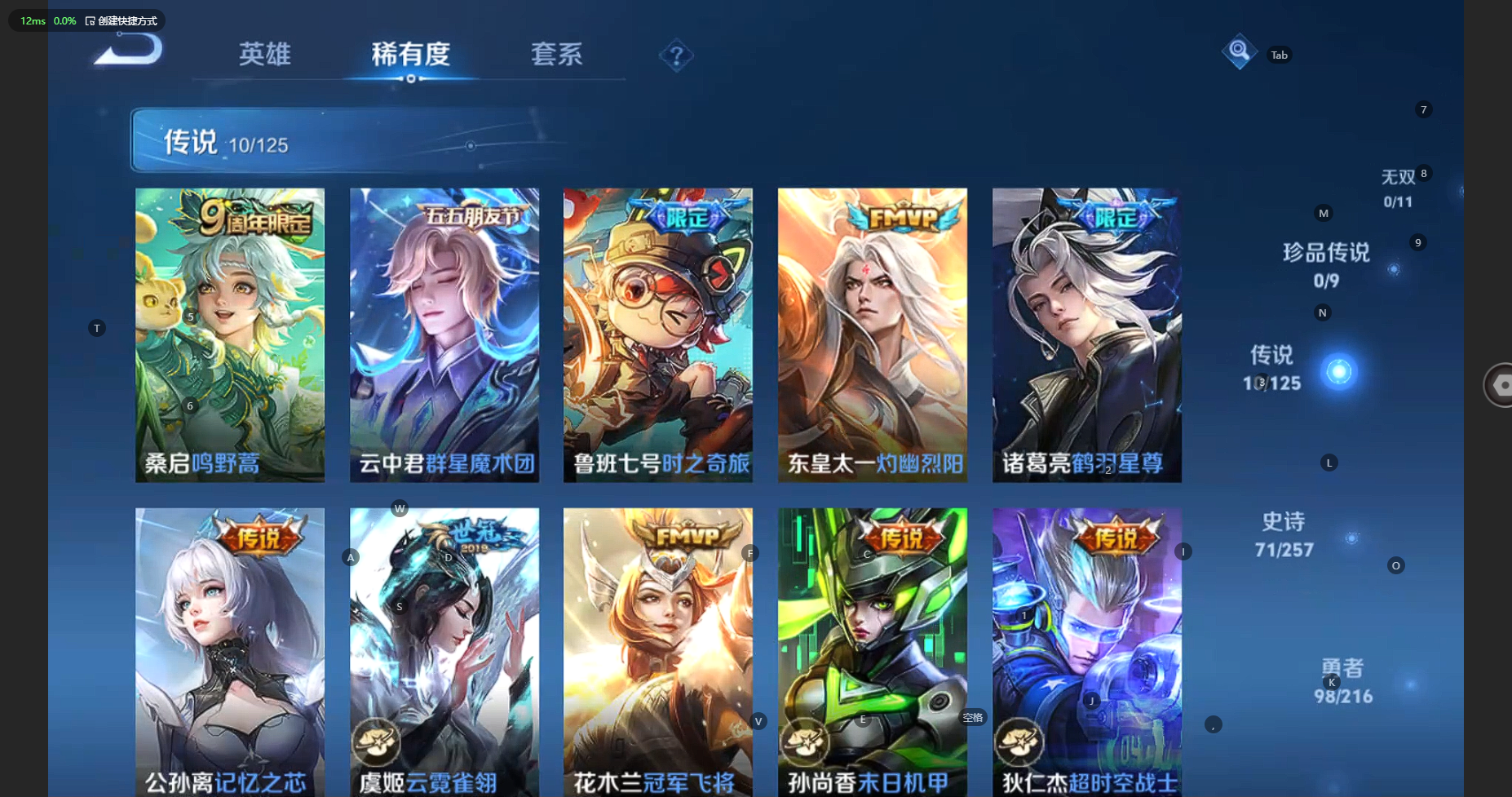 WZCMW3239611王者荣耀账号详情图9