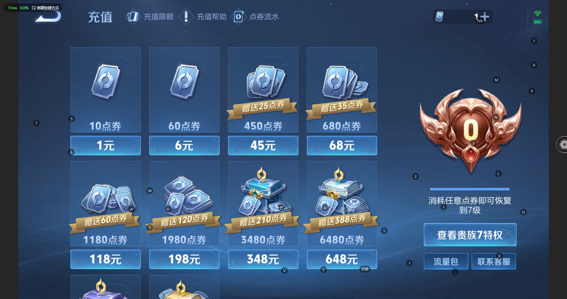 WZCMW3239611王者荣耀账号详情图18