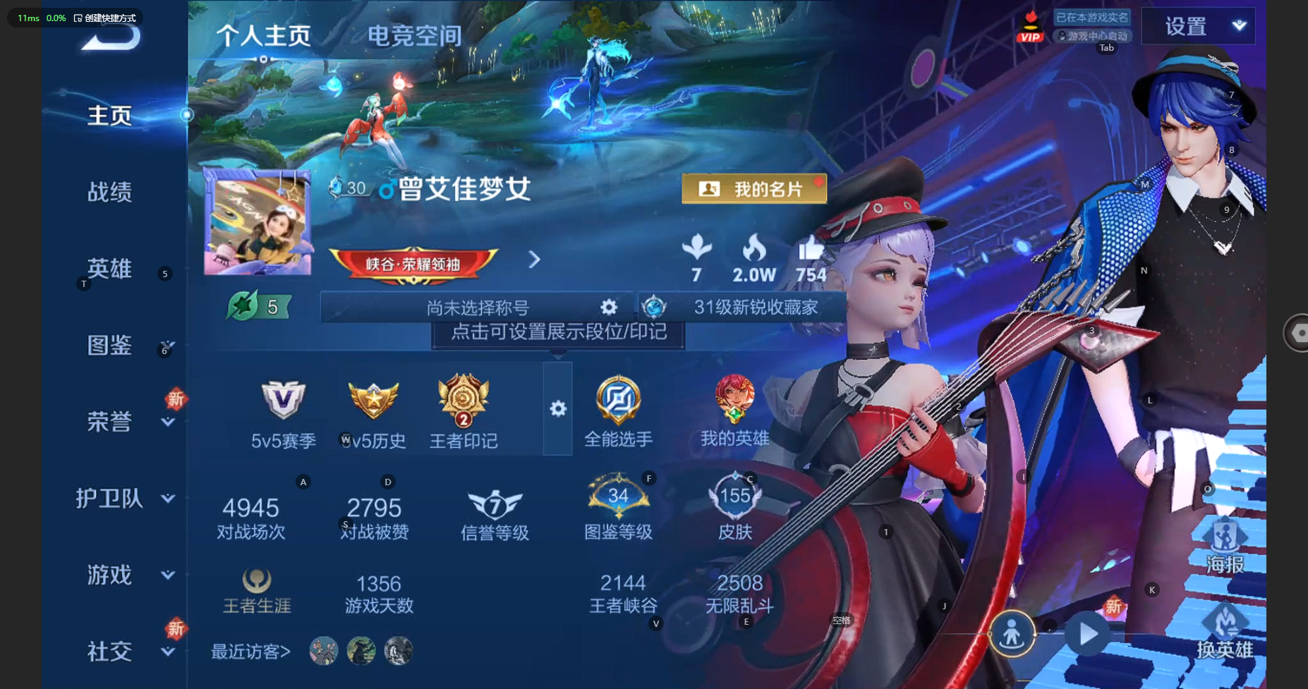王者荣耀账号安卓QQ123英雄-155皮肤-155皮肤 1星传说 8传说 42限定 7按键 3700星币！实名: 可修改