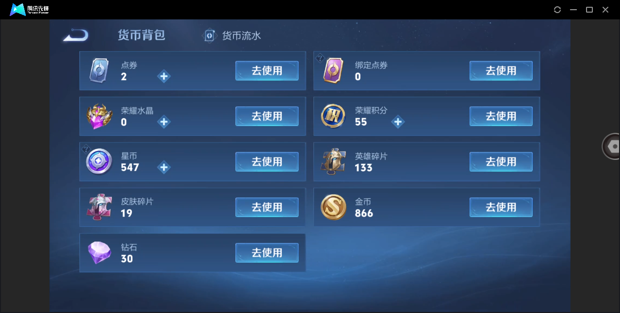 WZHMY3253144王者荣耀账号详情图7 WZHMY3253144王者荣耀账号详情图7