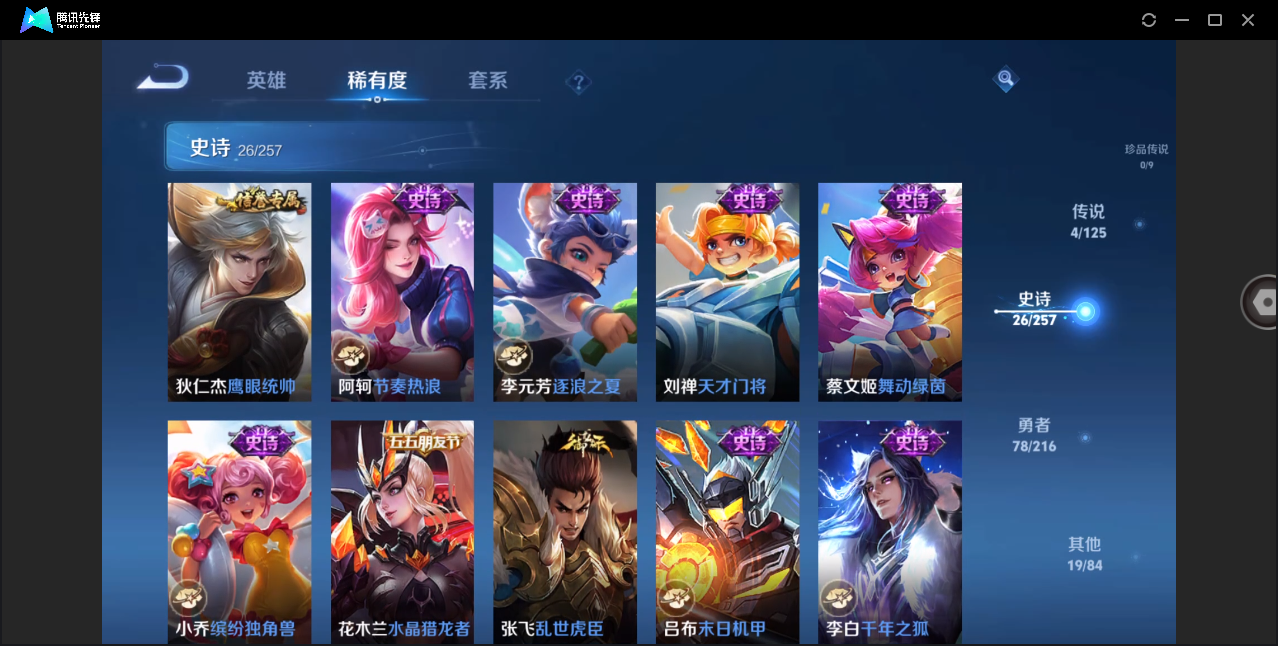 WZHMY3253144王者荣耀账号详情图14 WZHMY3253144王者荣耀账号详情图14