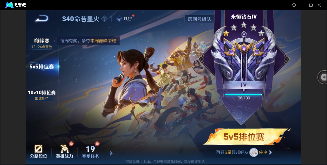 WZHMY3253144王者荣耀账号详情图15 WZHMY3253144王者荣耀账号详情图15