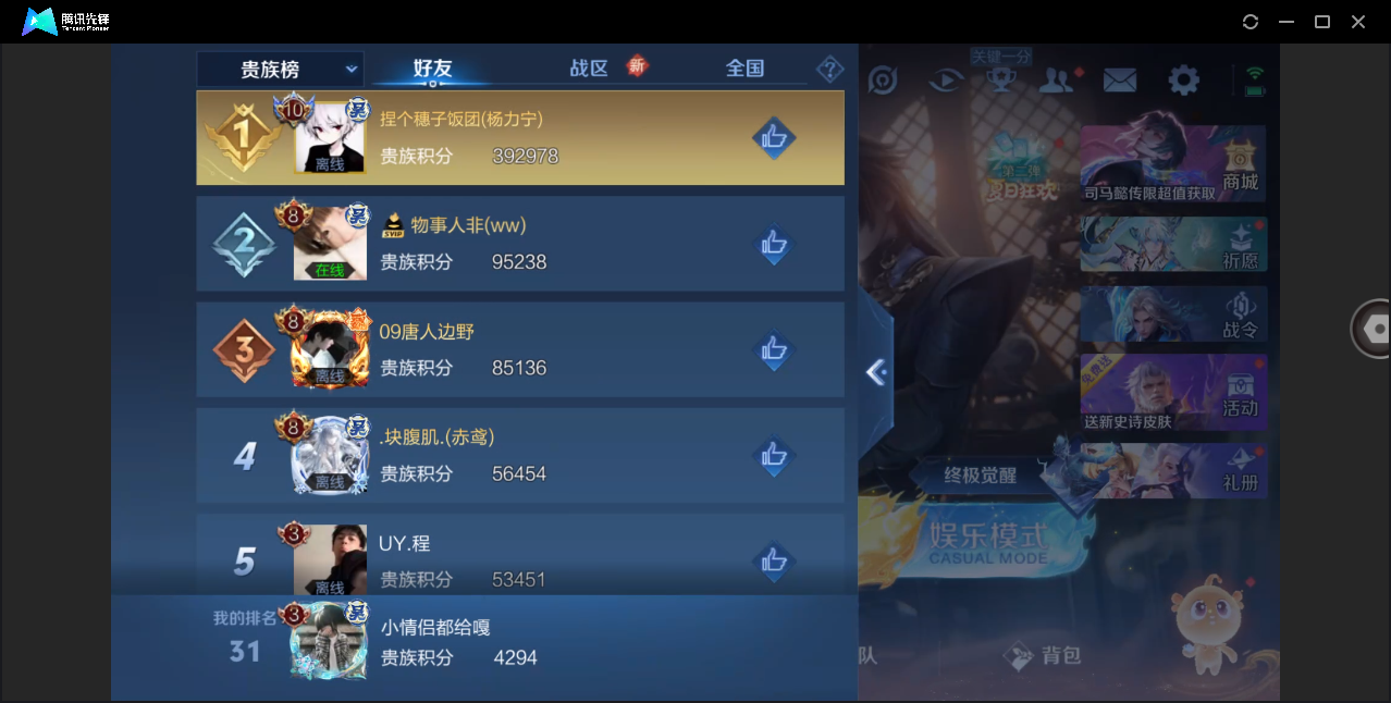 WZHMY3253144王者荣耀账号详情图11 WZHMY3253144王者荣耀账号详情图11