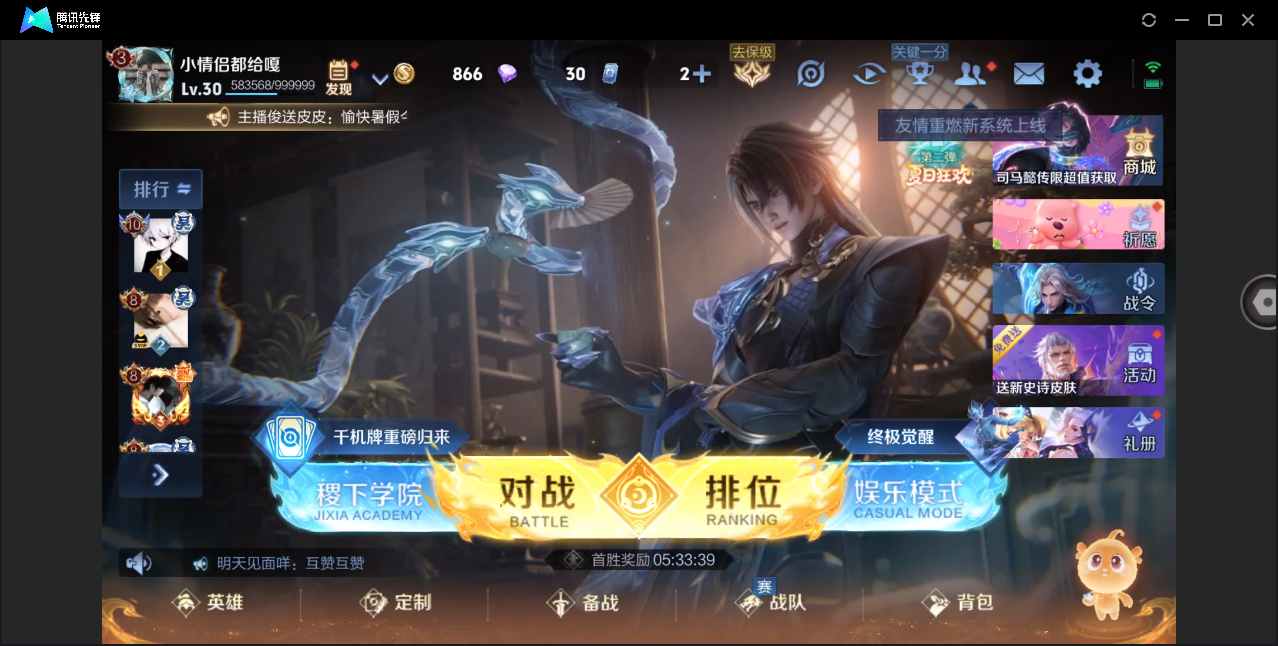 WZHMY3253144王者荣耀账号详情图2 WZHMY3253144王者荣耀账号详情图2