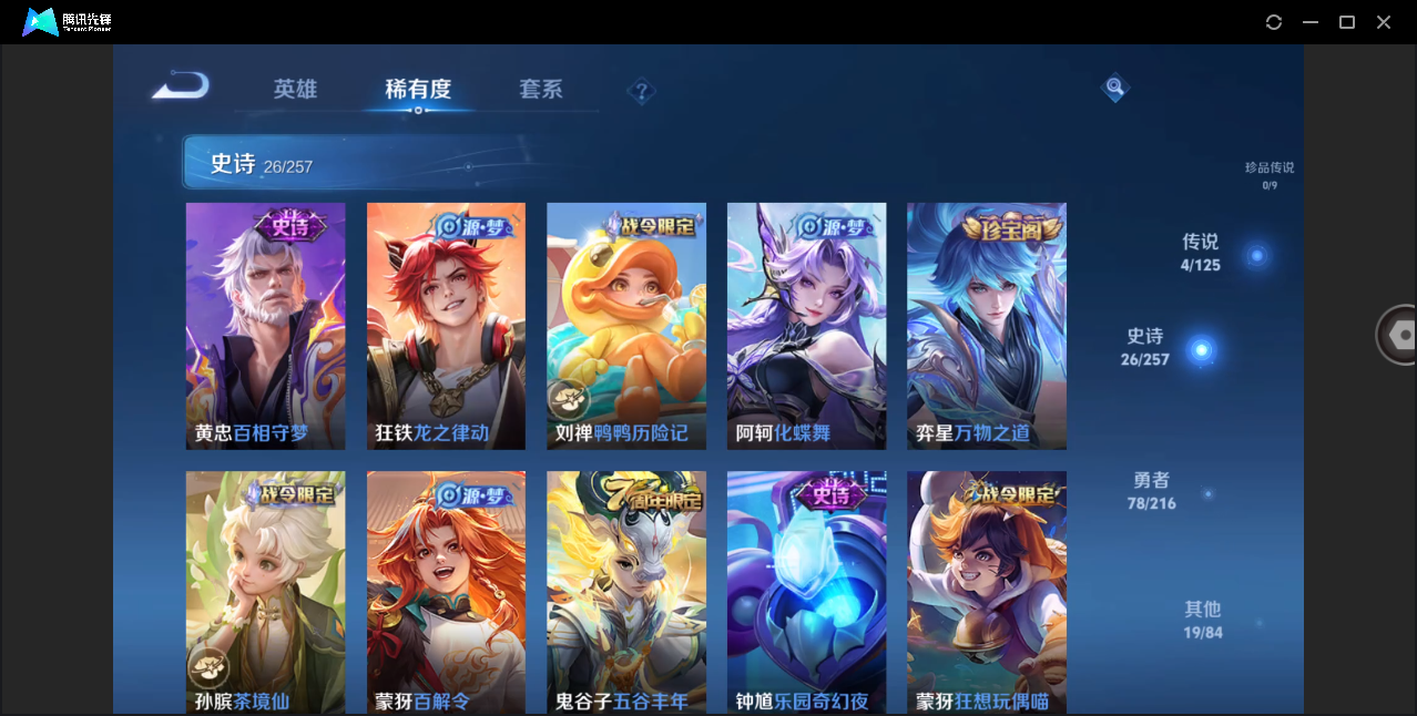 WZHMY3253144王者荣耀账号详情图13 WZHMY3253144王者荣耀账号详情图13