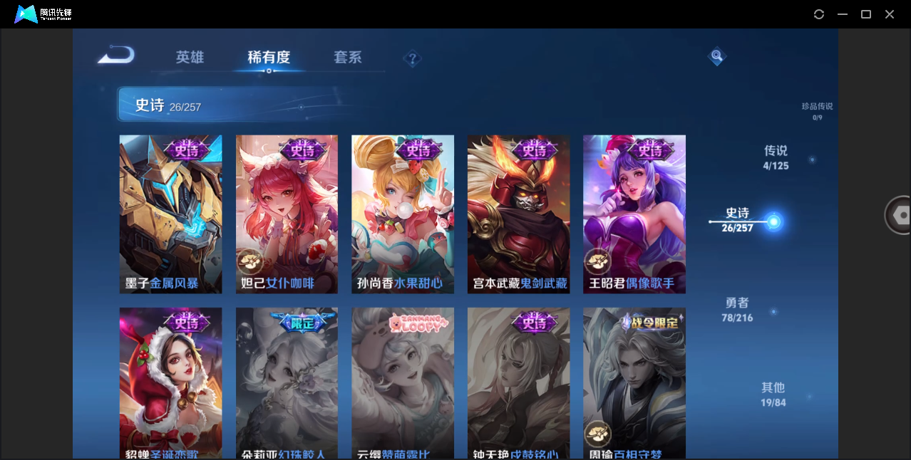 WZHMY3253144王者荣耀账号详情图12 WZHMY3253144王者荣耀账号详情图12