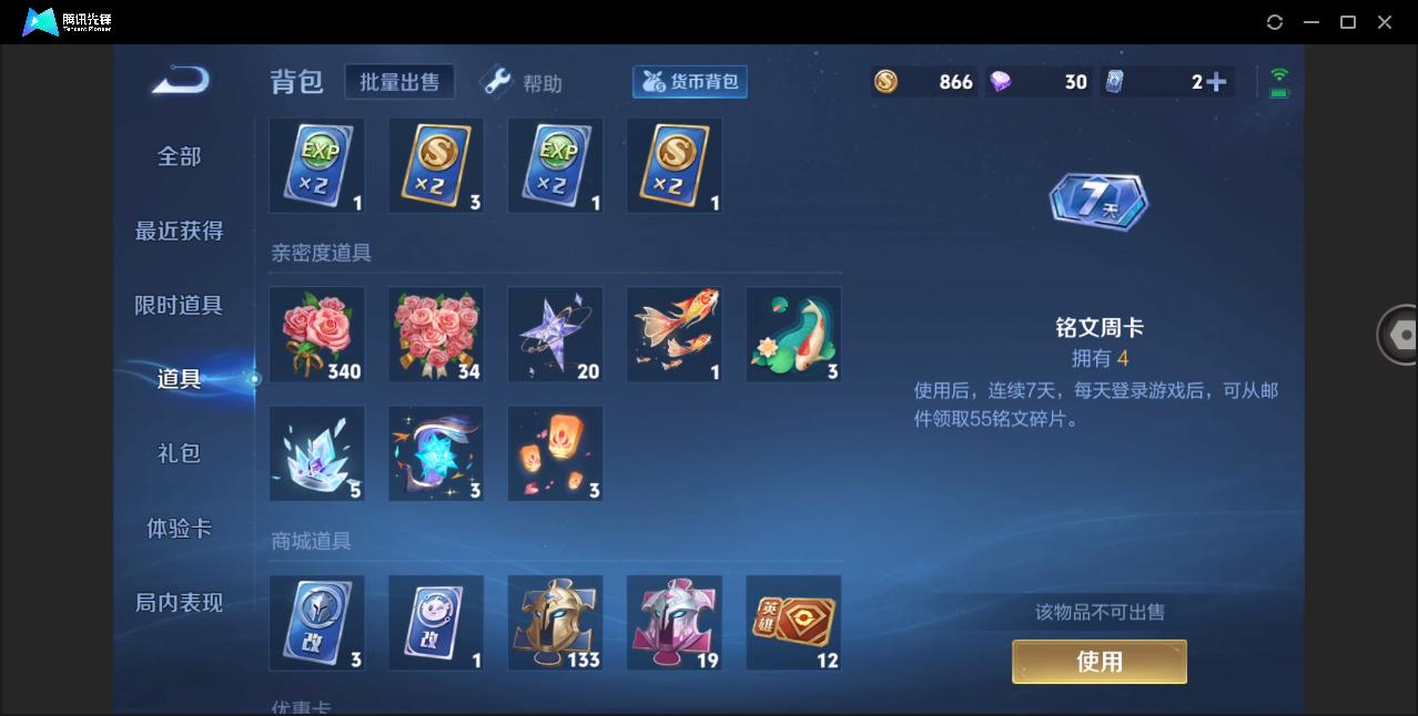 WZHMY3253144王者荣耀账号详情图9 WZHMY3253144王者荣耀账号详情图9