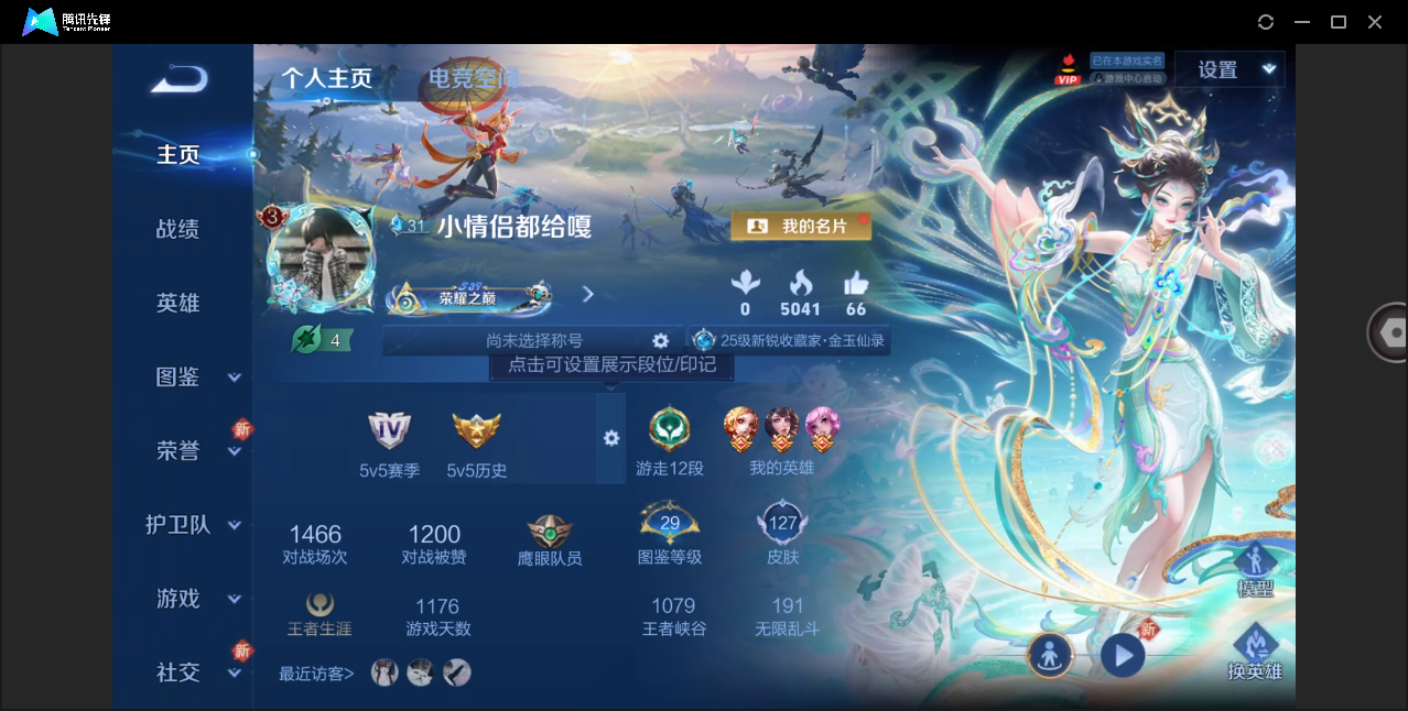 WZHMY3253144王者荣耀账号详情图3 WZHMY3253144王者荣耀账号详情图3