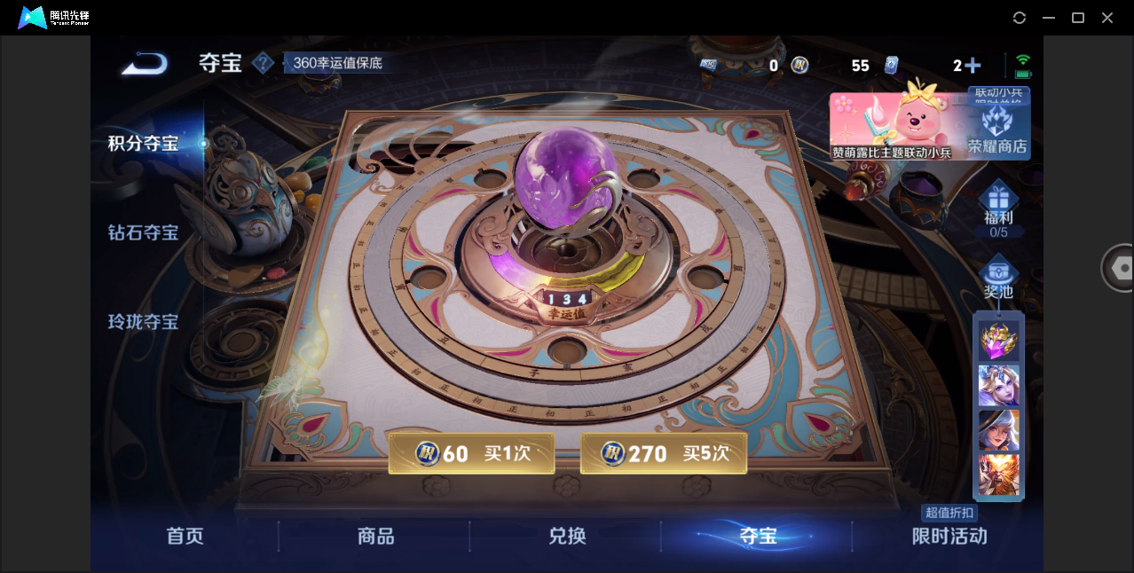 WZHMY3253144王者荣耀账号详情图16 WZHMY3253144王者荣耀账号详情图16