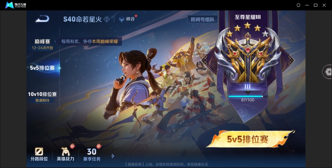 WZYYH3269482王者荣耀账号详情图14 WZYYH3269482王者荣耀账号详情图14