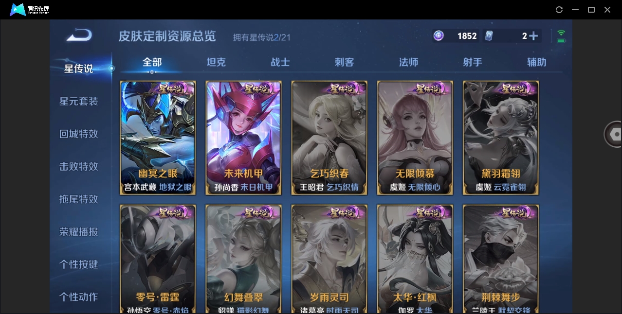 WZYYH3269482王者荣耀账号详情图7 WZYYH3269482王者荣耀账号详情图7