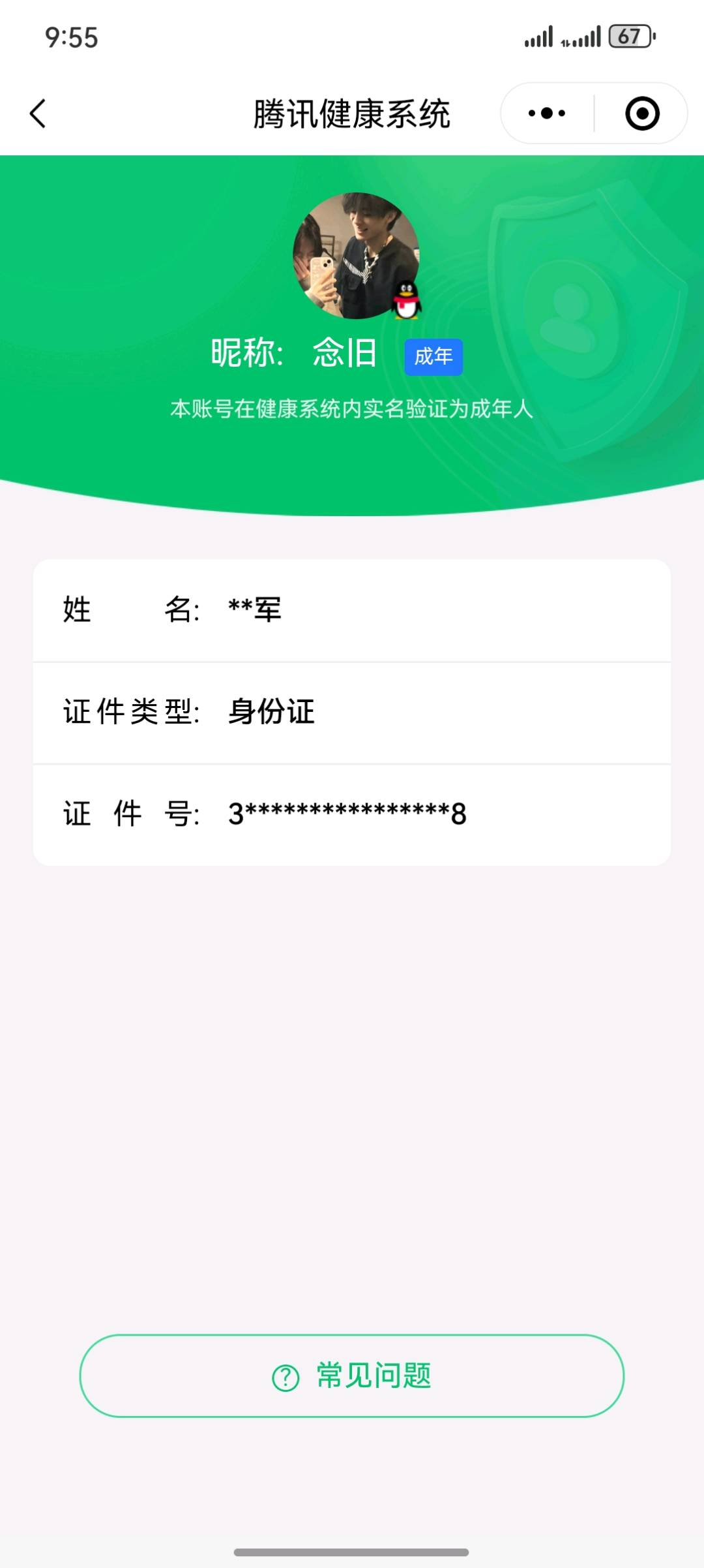 WZYYH3269482王者荣耀账号详情图19 WZYYH3269482王者荣耀账号详情图19