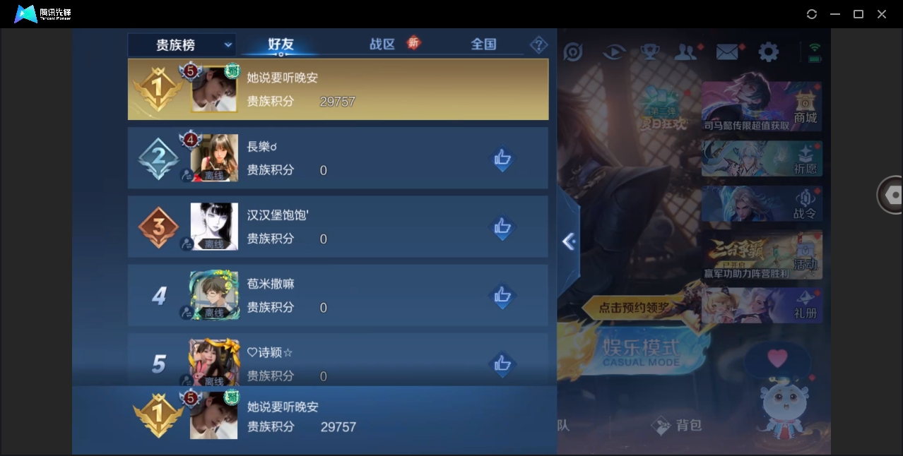 WZYYH3269482王者荣耀账号详情图17 WZYYH3269482王者荣耀账号详情图17