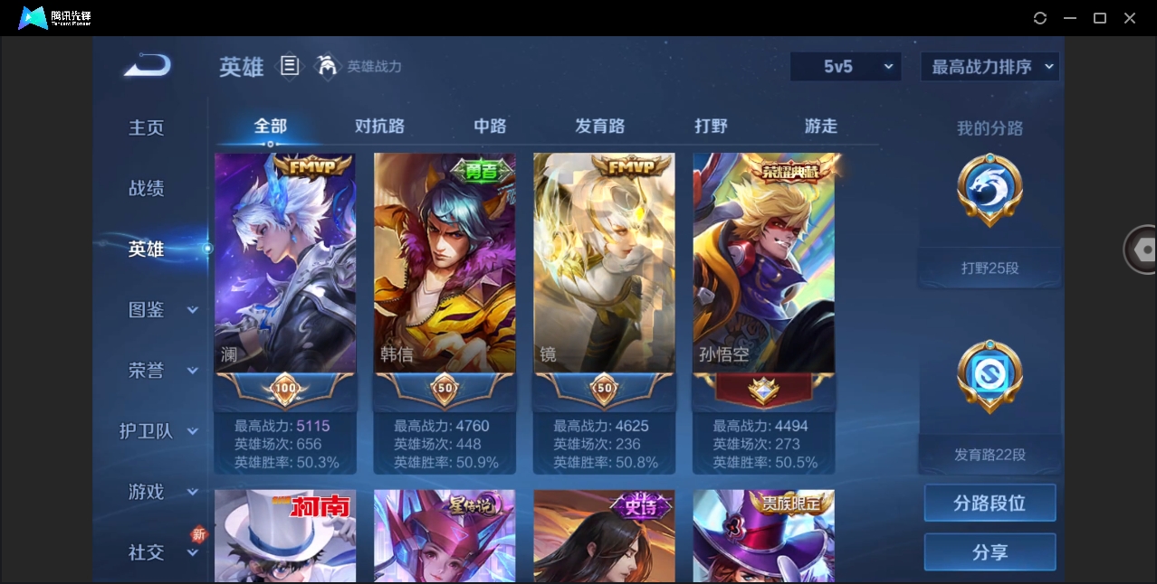 WZYYH3269482王者荣耀账号详情图6 WZYYH3269482王者荣耀账号详情图6