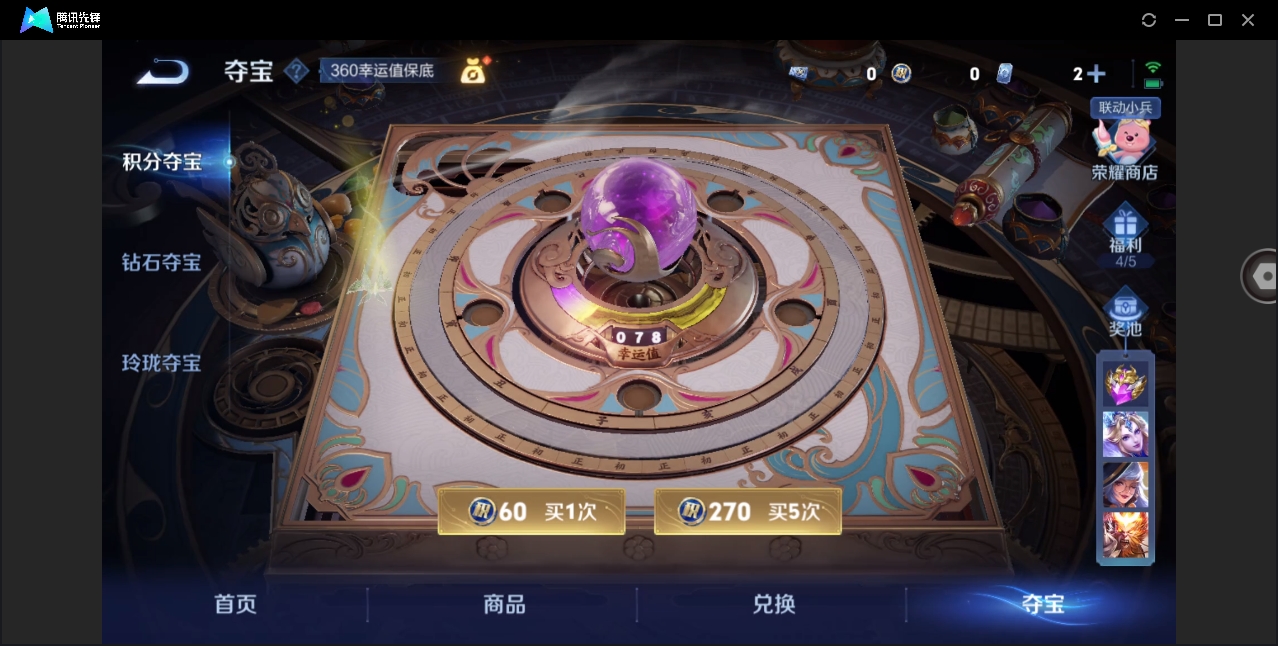 WZYYH3269482王者荣耀账号详情图15 WZYYH3269482王者荣耀账号详情图15