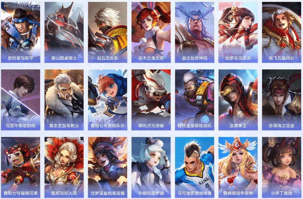 WZQM3340029王者荣耀账号详情图19