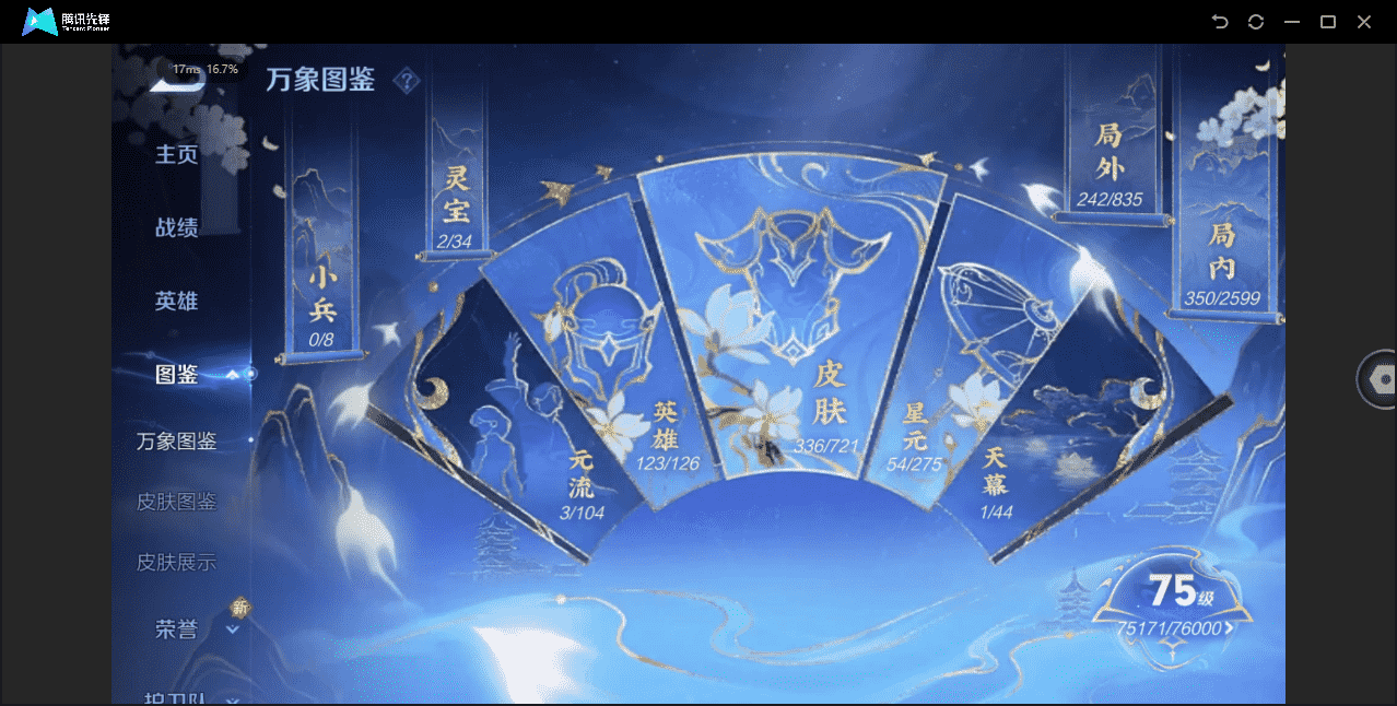 WZQM3340029王者荣耀账号详情图22