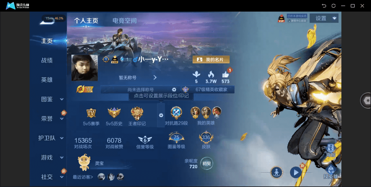 WZQM3340029王者荣耀账号详情图10