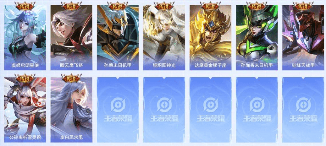 王者荣耀账号苹果QQ可二次实名 苹果QQ-王者营地：218163281（消费任意点券恢复贵8）-123英雄336皮肤2典