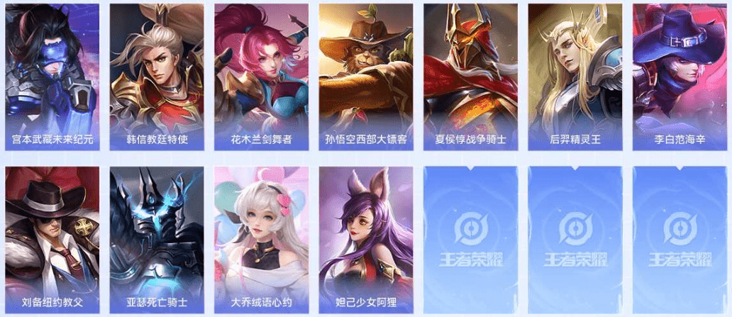 WZQM3340029王者荣耀账号详情图23