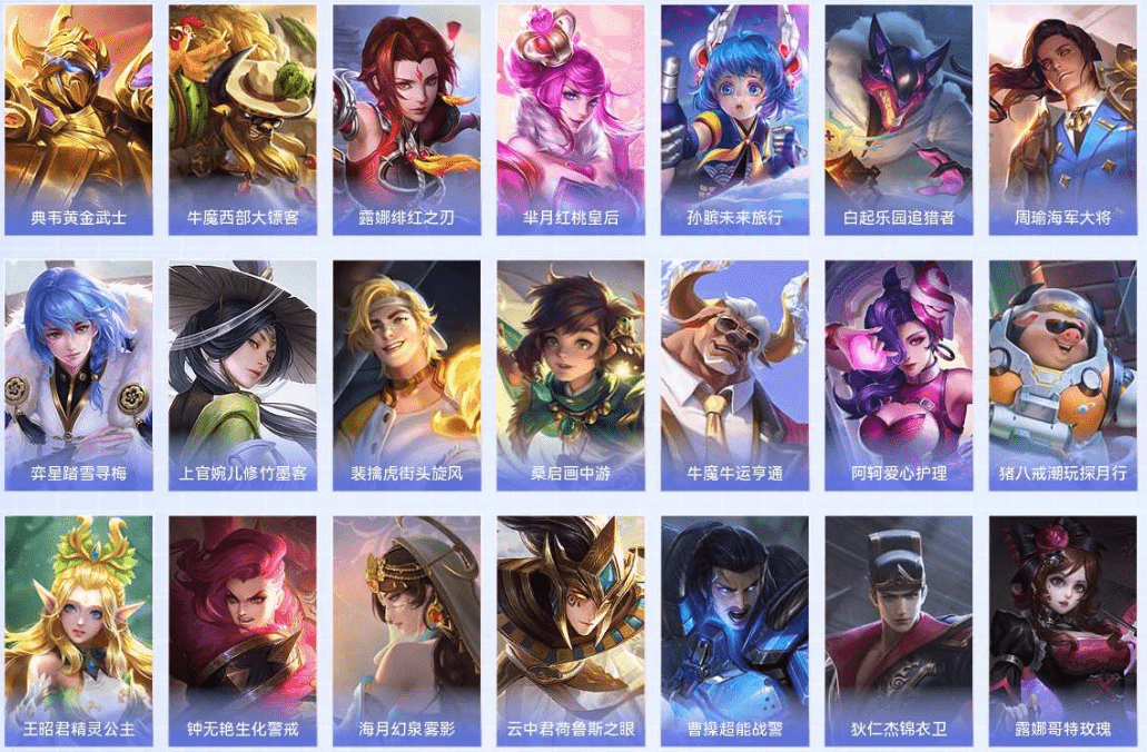 WZQM3340029王者荣耀账号详情图21