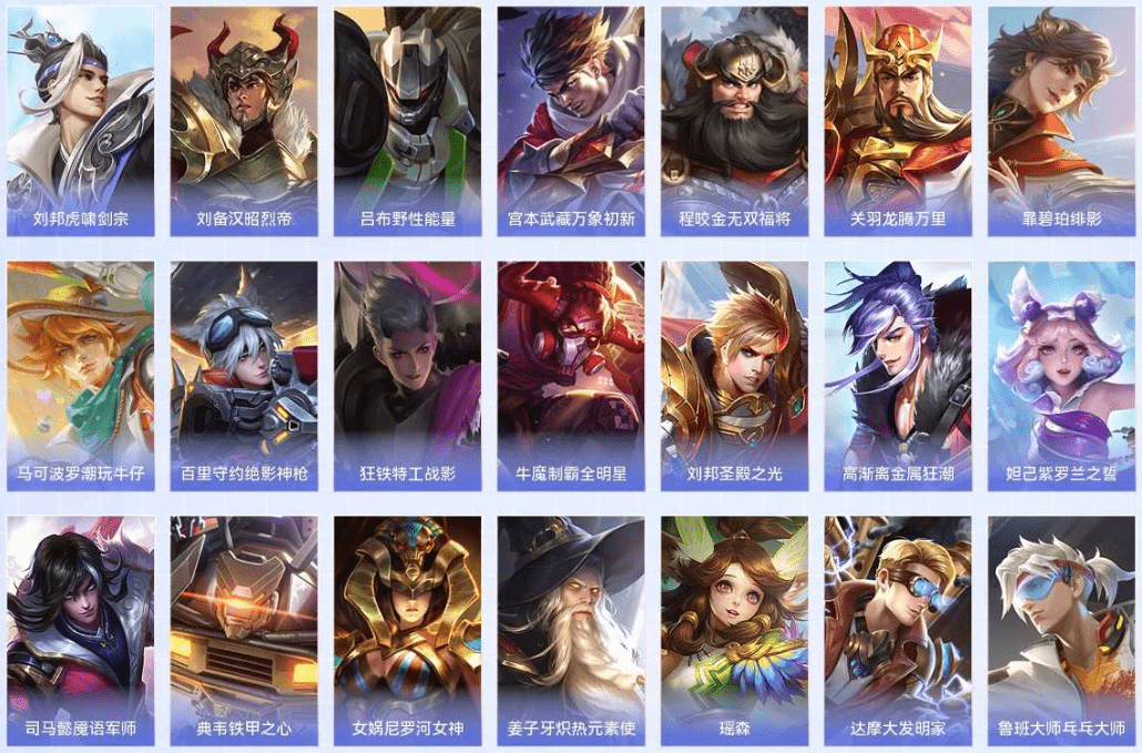 WZQM3340029王者荣耀账号详情图27