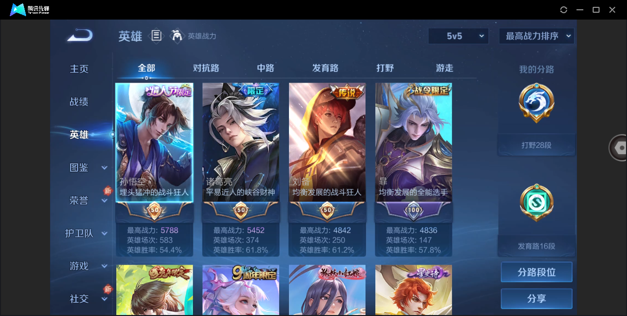 WZHMY3253147王者荣耀账号详情图5 WZHMY3253147王者荣耀账号详情图5