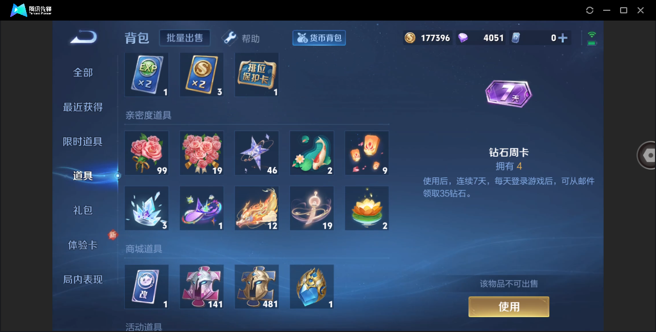 WZHMY3253147王者荣耀账号详情图9 WZHMY3253147王者荣耀账号详情图9
