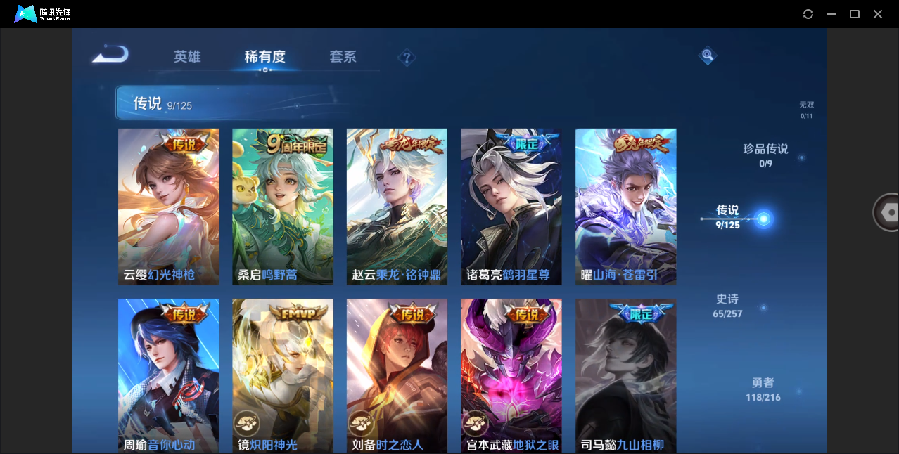 WZHMY3253147王者荣耀账号详情图10 WZHMY3253147王者荣耀账号详情图10