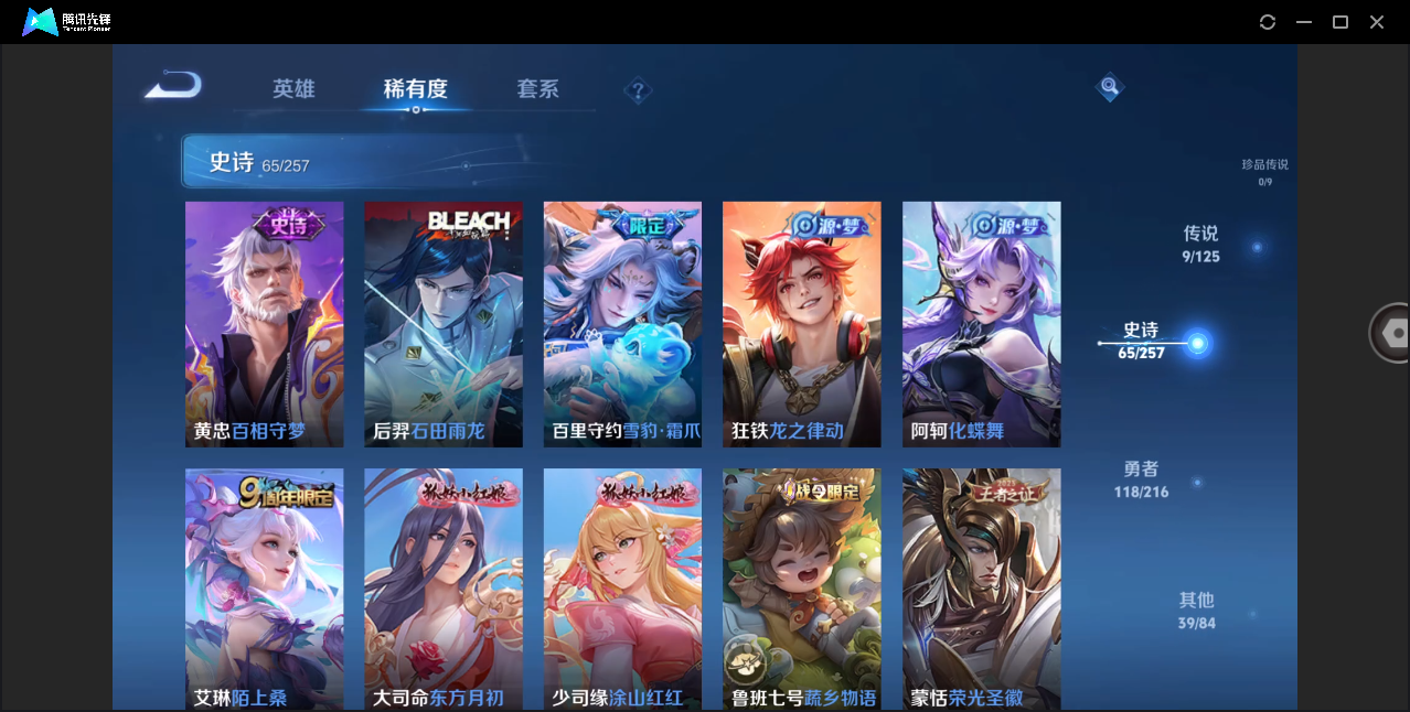 WZHMY3253147王者荣耀账号详情图11 WZHMY3253147王者荣耀账号详情图11