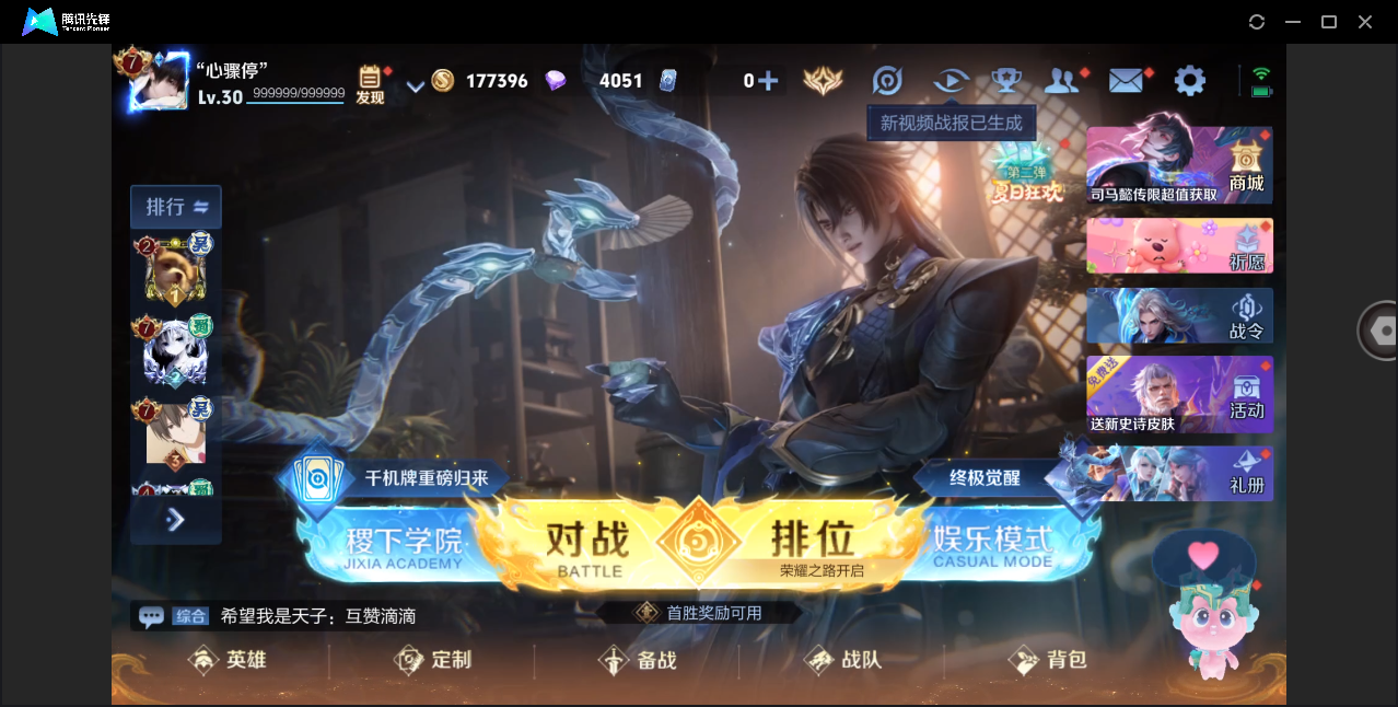 WZHMY3253147王者荣耀账号详情图2 WZHMY3253147王者荣耀账号详情图2