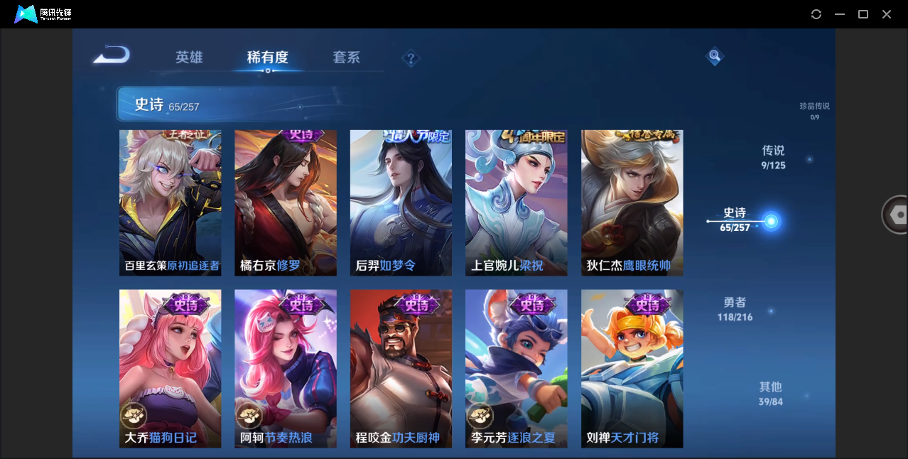WZHMY3253147王者荣耀账号详情图15 WZHMY3253147王者荣耀账号详情图15
