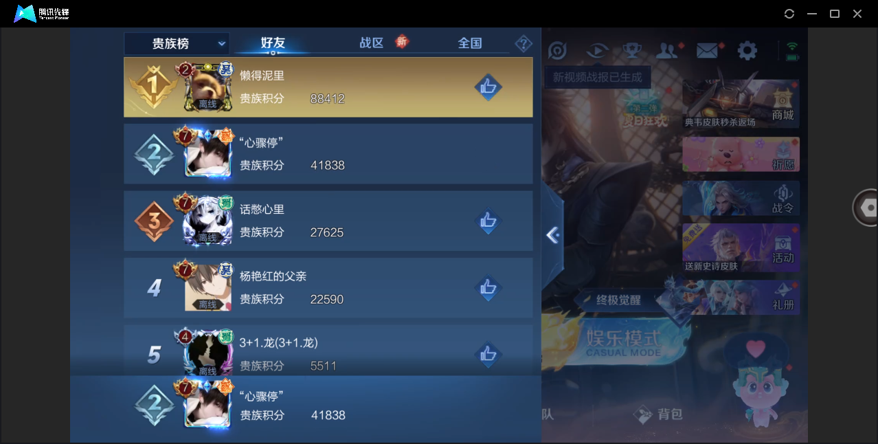 WZHMY3253147王者荣耀账号详情图13 WZHMY3253147王者荣耀账号详情图13