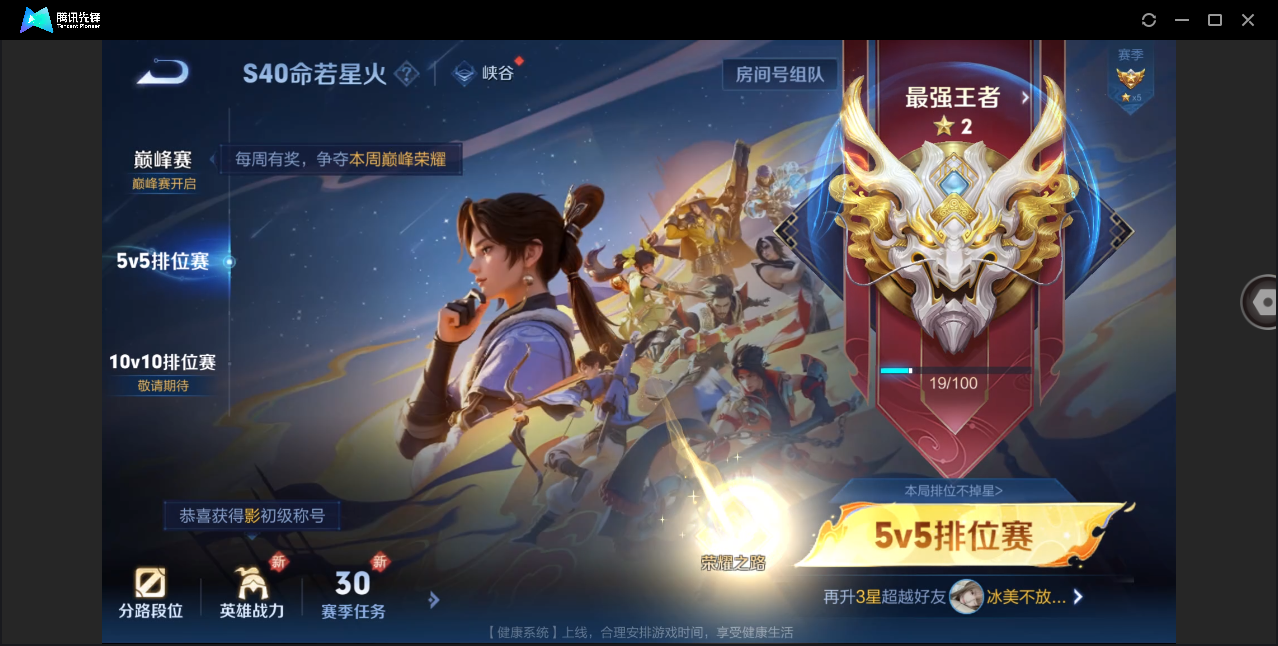WZHMY3253147王者荣耀账号详情图18 WZHMY3253147王者荣耀账号详情图18