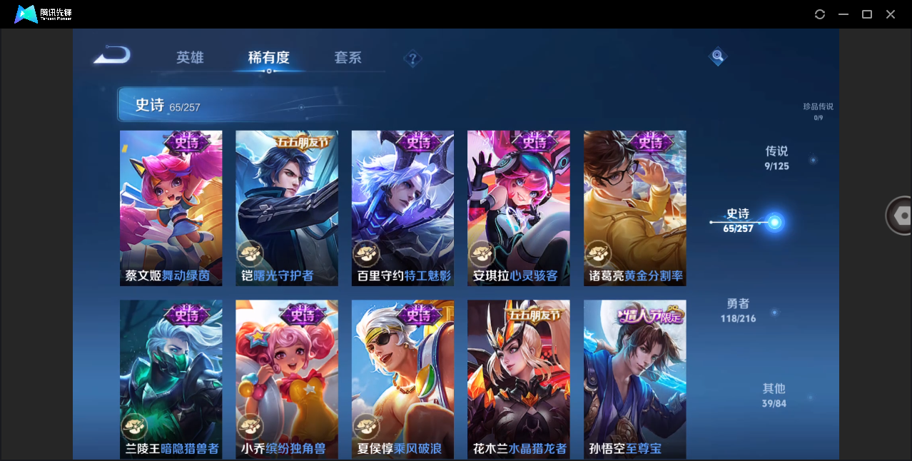 WZHMY3253147王者荣耀账号详情图16 WZHMY3253147王者荣耀账号详情图16