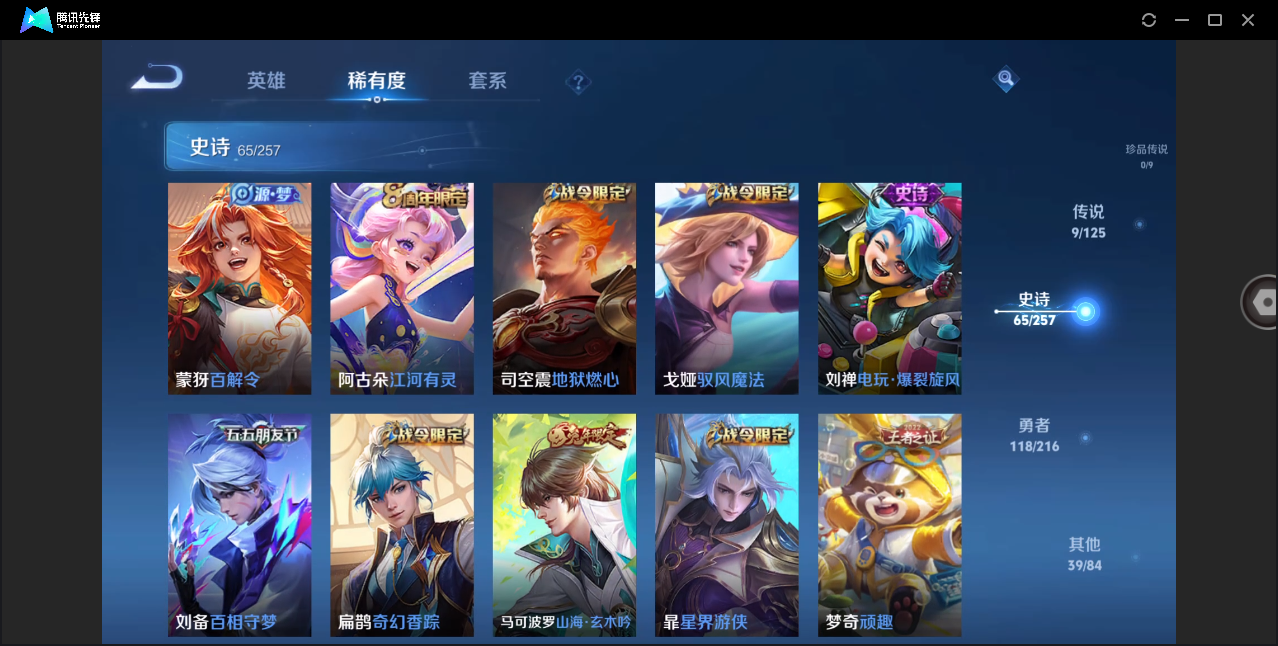 WZHMY3253147王者荣耀账号详情图12 WZHMY3253147王者荣耀账号详情图12