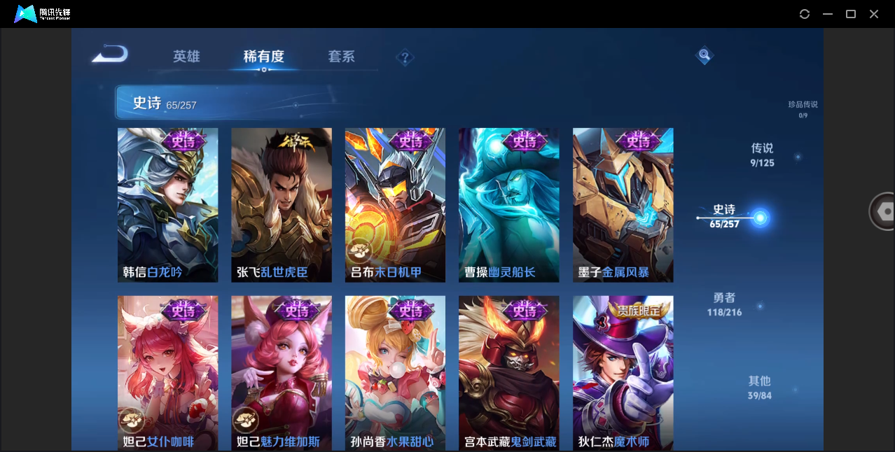 WZHMY3253147王者荣耀账号详情图17 WZHMY3253147王者荣耀账号详情图17